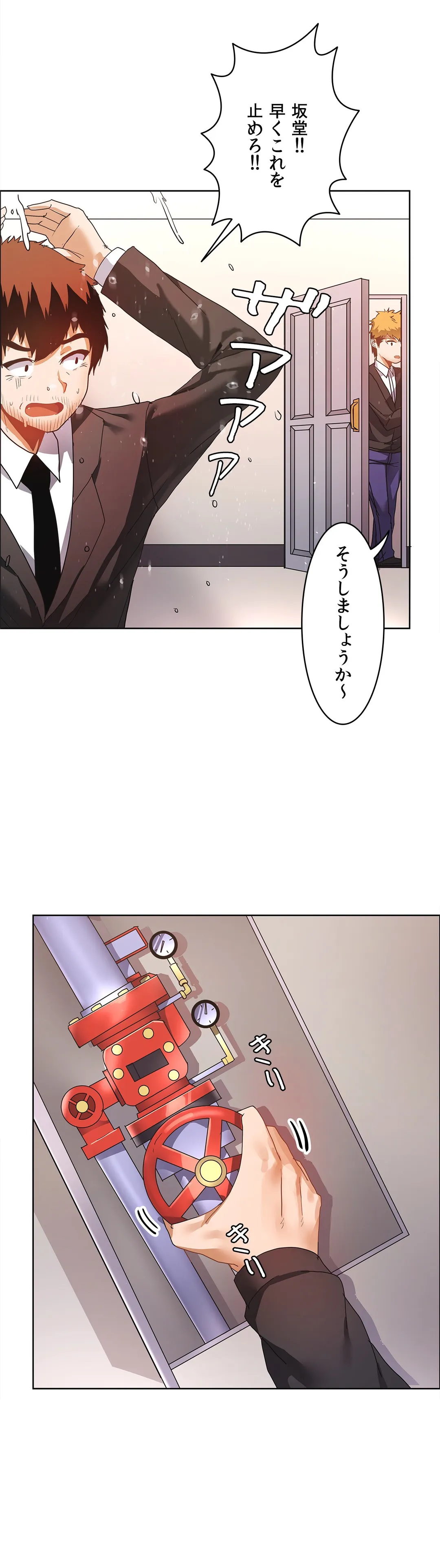 壁を濡らした女 - 第37話 - Page 2