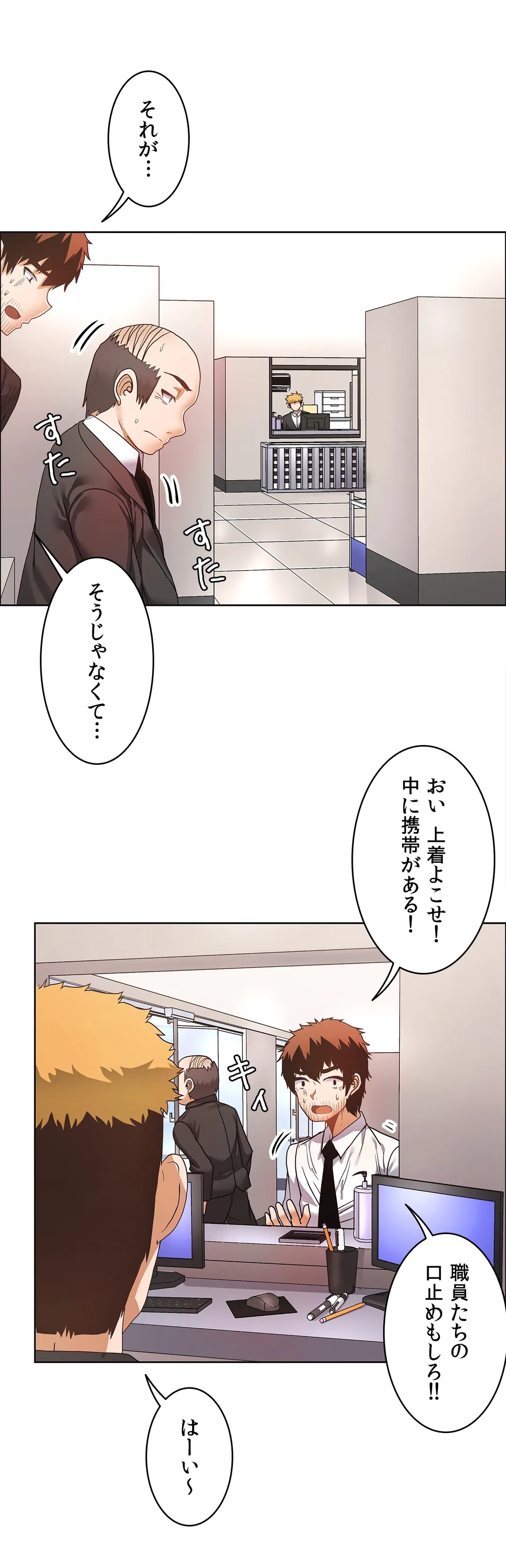 壁を濡らした女 - 第37話 - Page 13