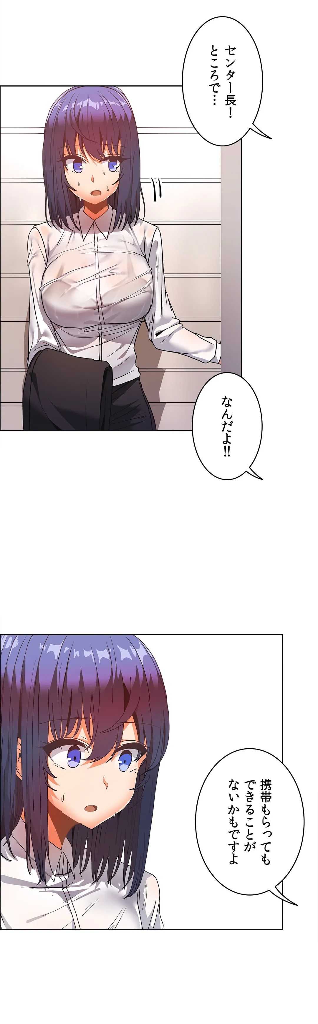 壁を濡らした女 - 第37話 - Page 14