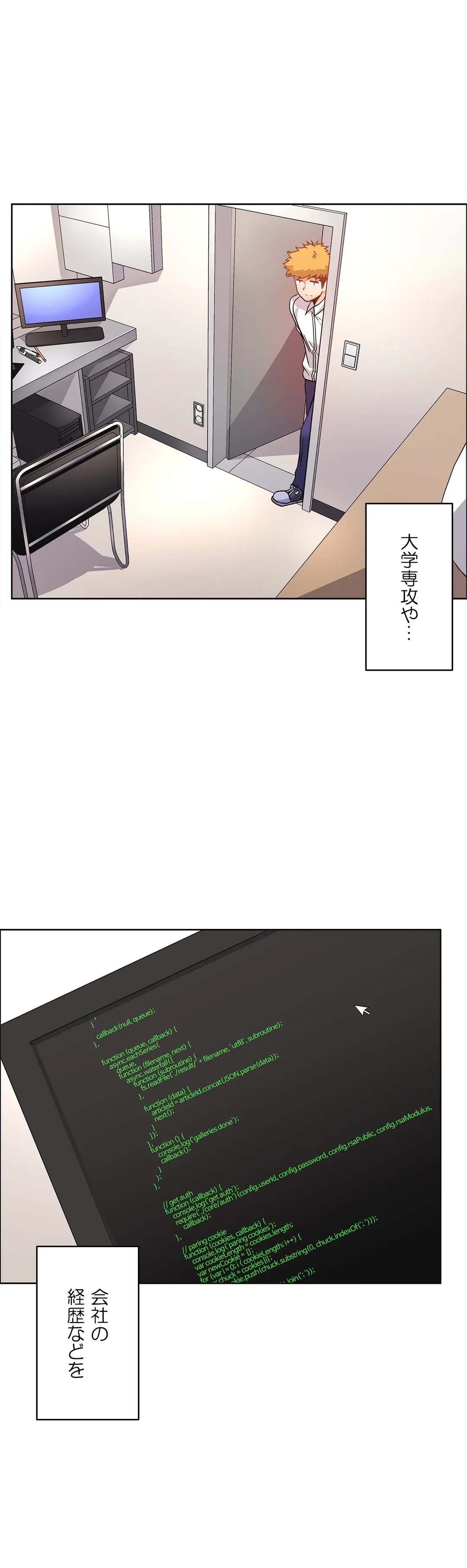 壁を濡らした女 - 第37話 - Page 21