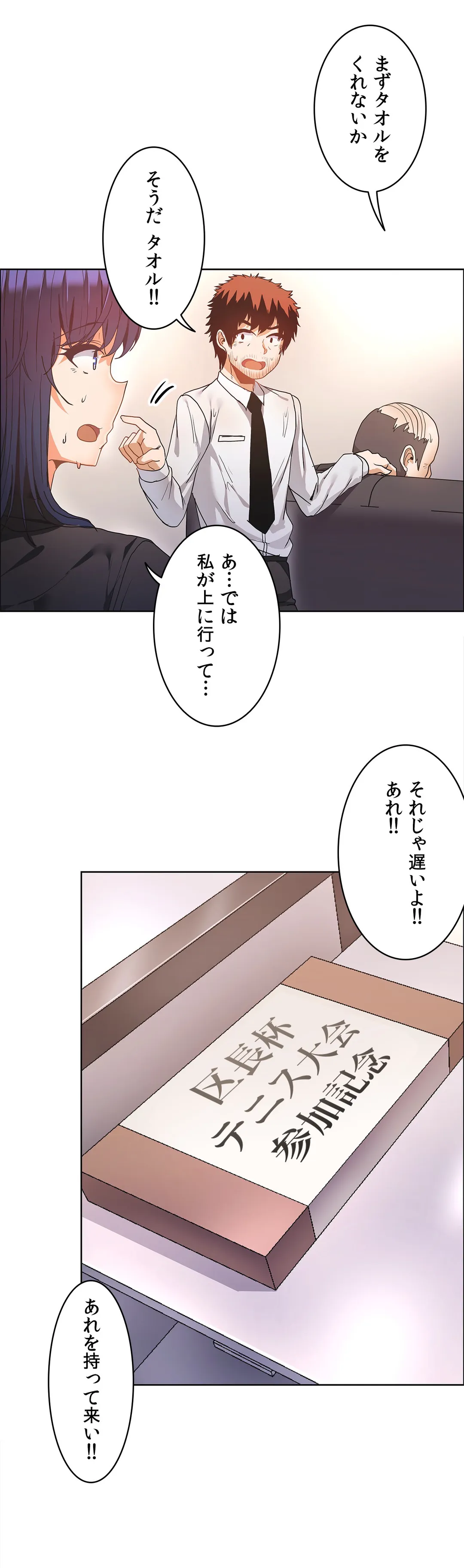 壁を濡らした女 - 第37話 - Page 7