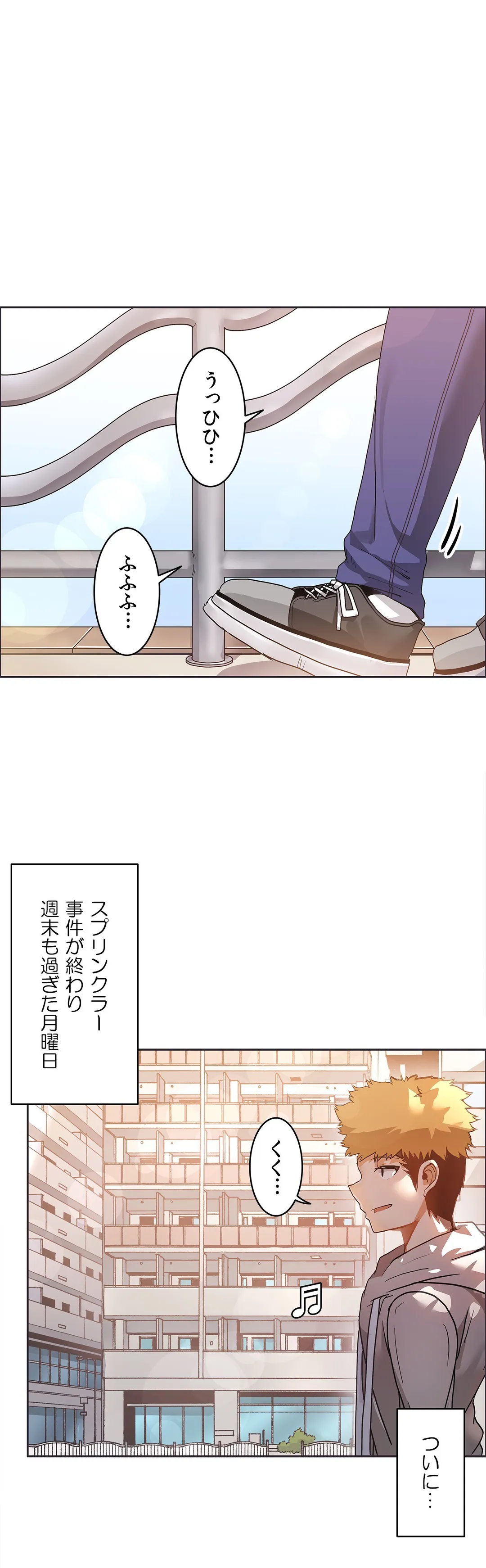 壁を濡らした女 - 第38話 - Page 2