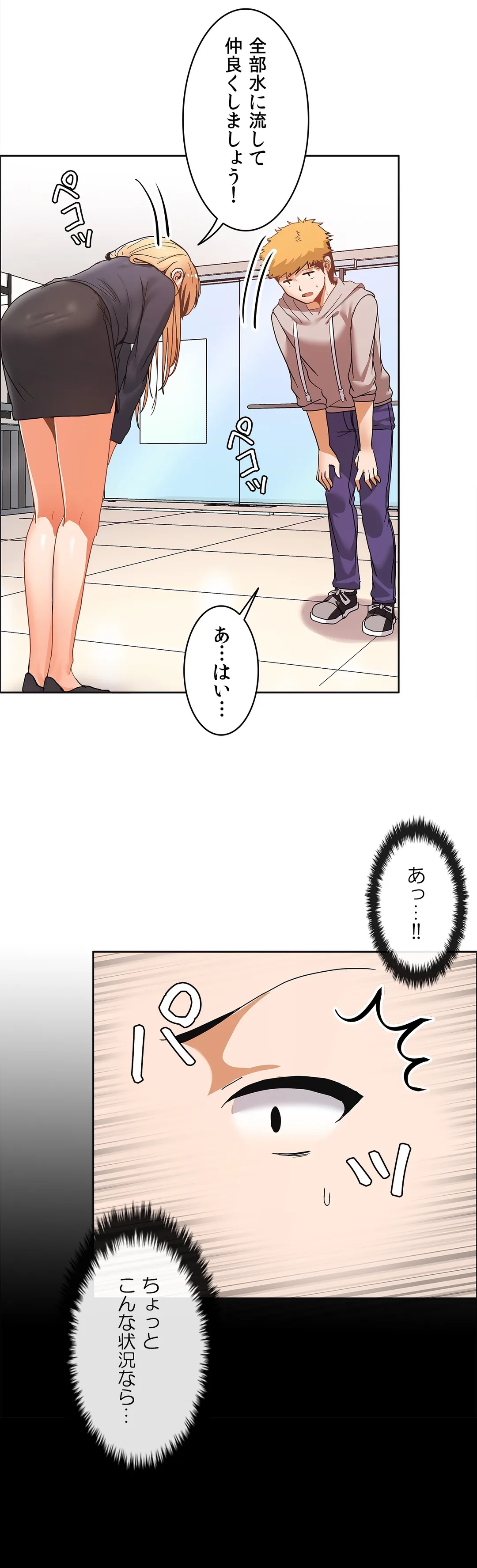 壁を濡らした女 - 第38話 - Page 14