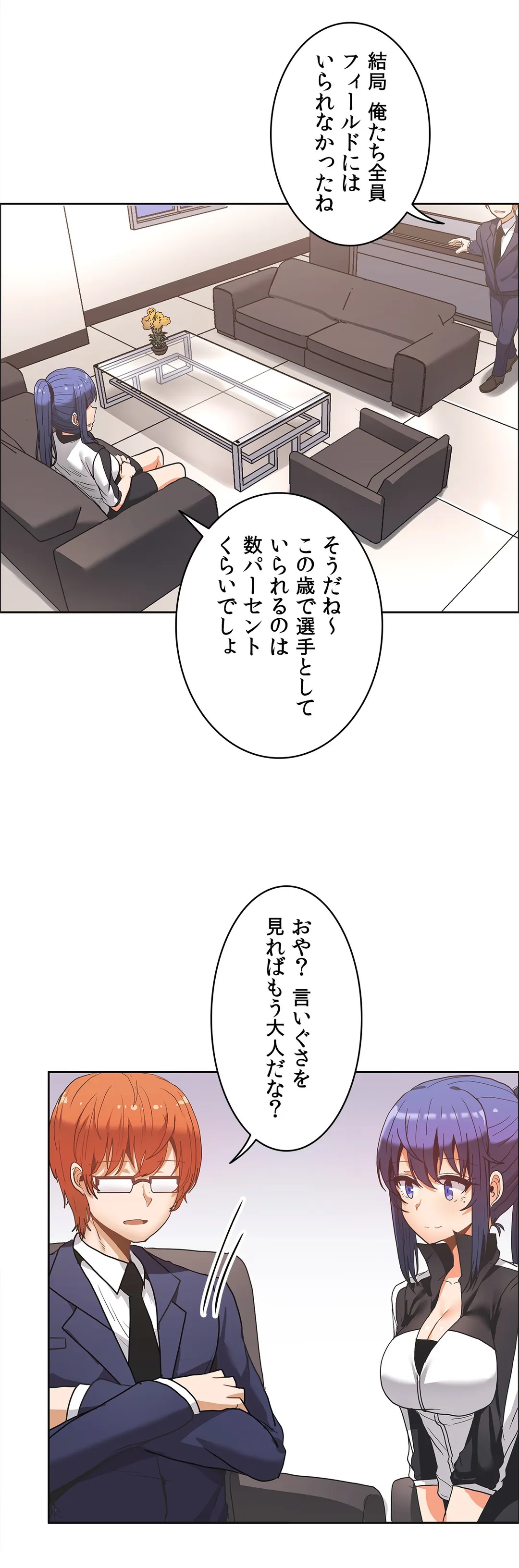 壁を濡らした女 - 第38話 - Page 25