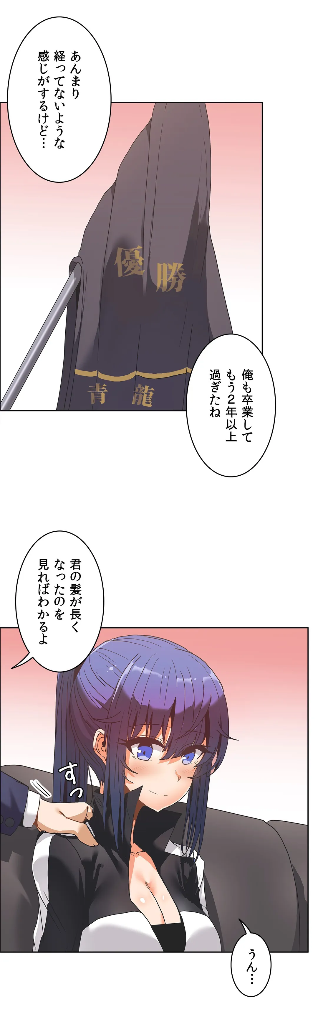 壁を濡らした女 - 第38話 - Page 26