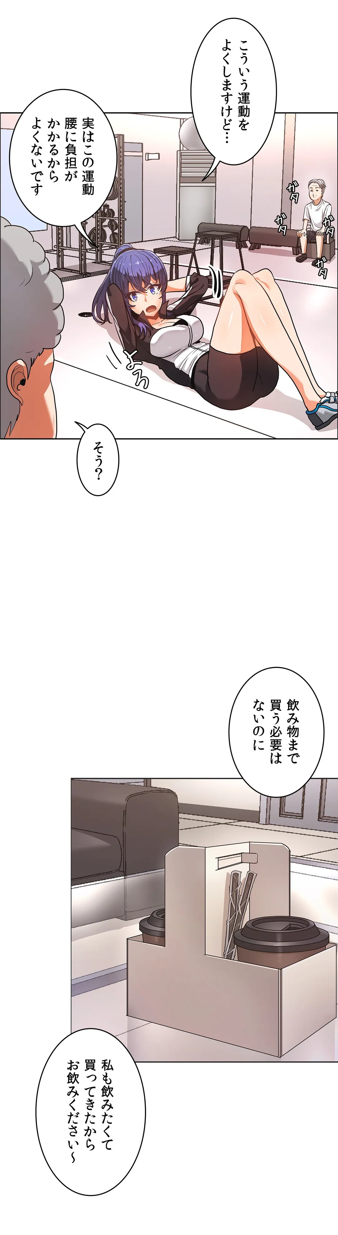 壁を濡らした女 - 第38話 - Page 33