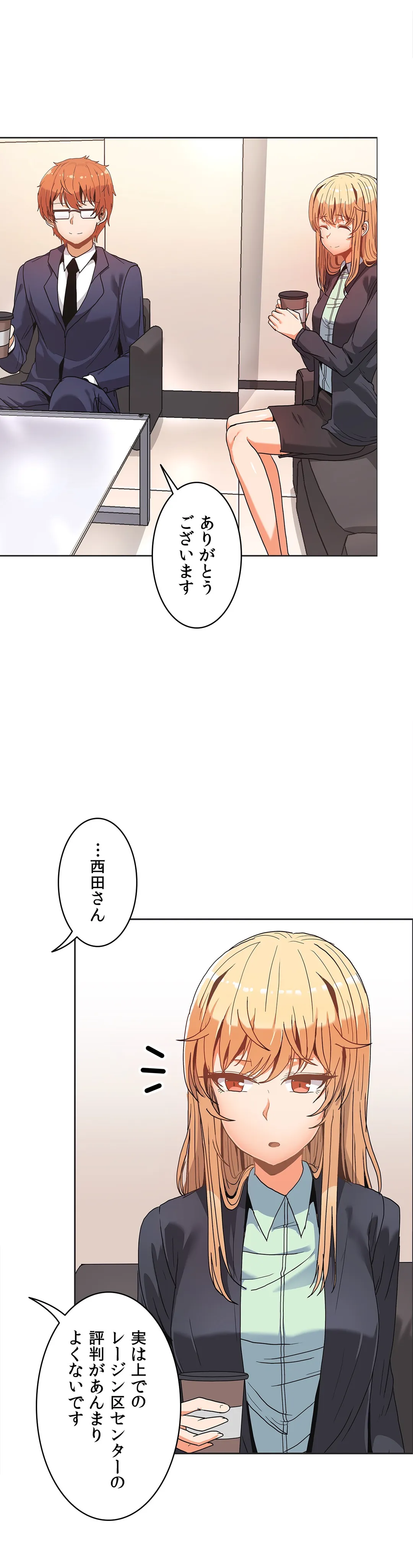 壁を濡らした女 - 第38話 - Page 34