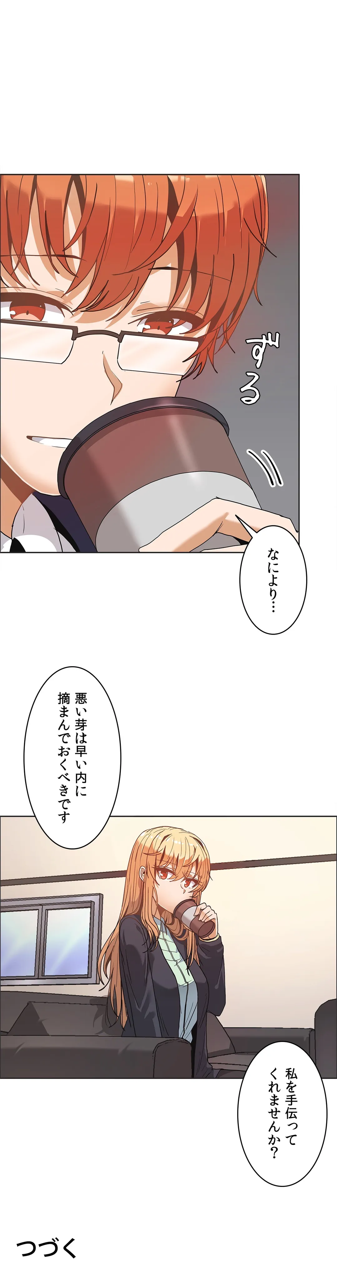 壁を濡らした女 - 第38話 - Page 35