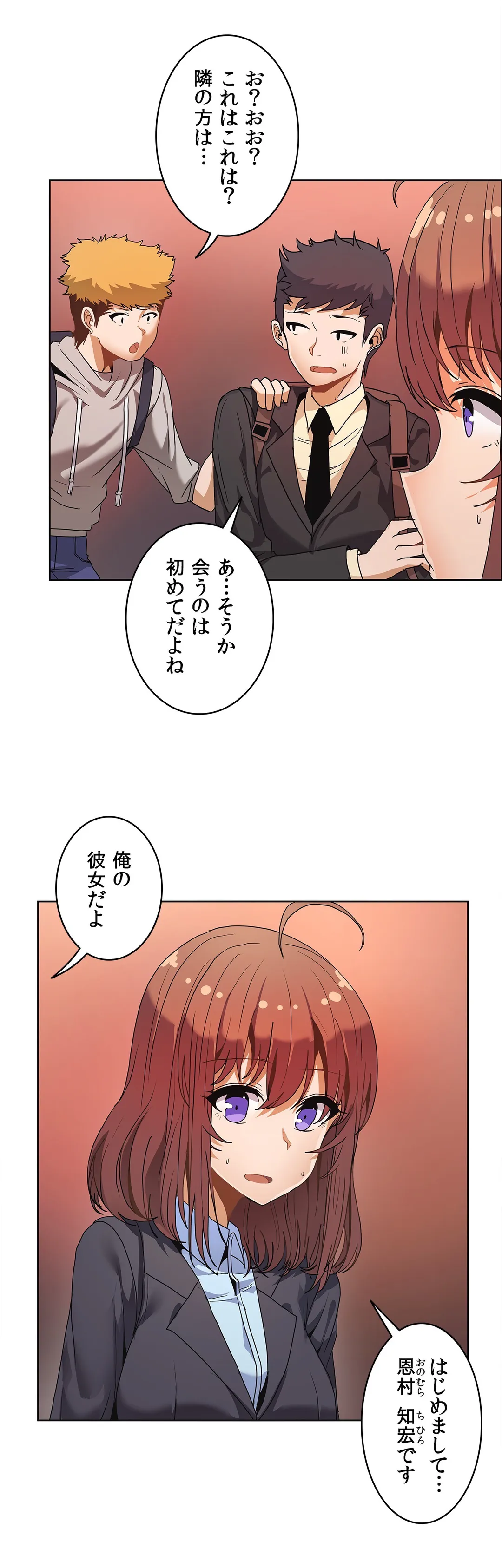 壁を濡らした女 - 第39話 - Page 18