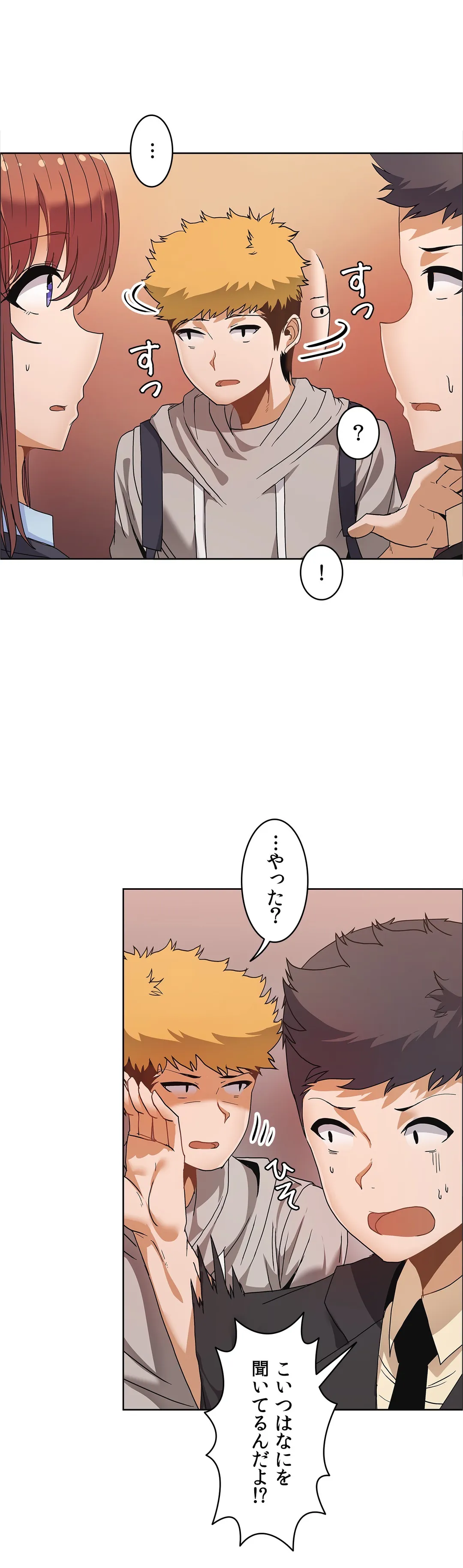 壁を濡らした女 - 第39話 - Page 19