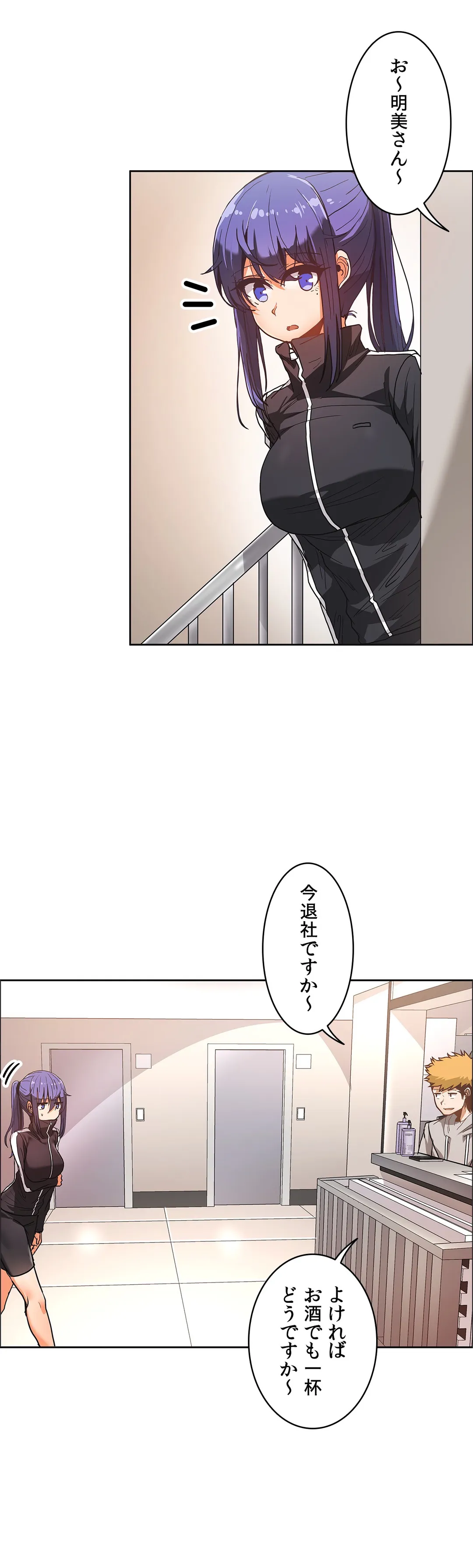 壁を濡らした女 - 第39話 - Page 4