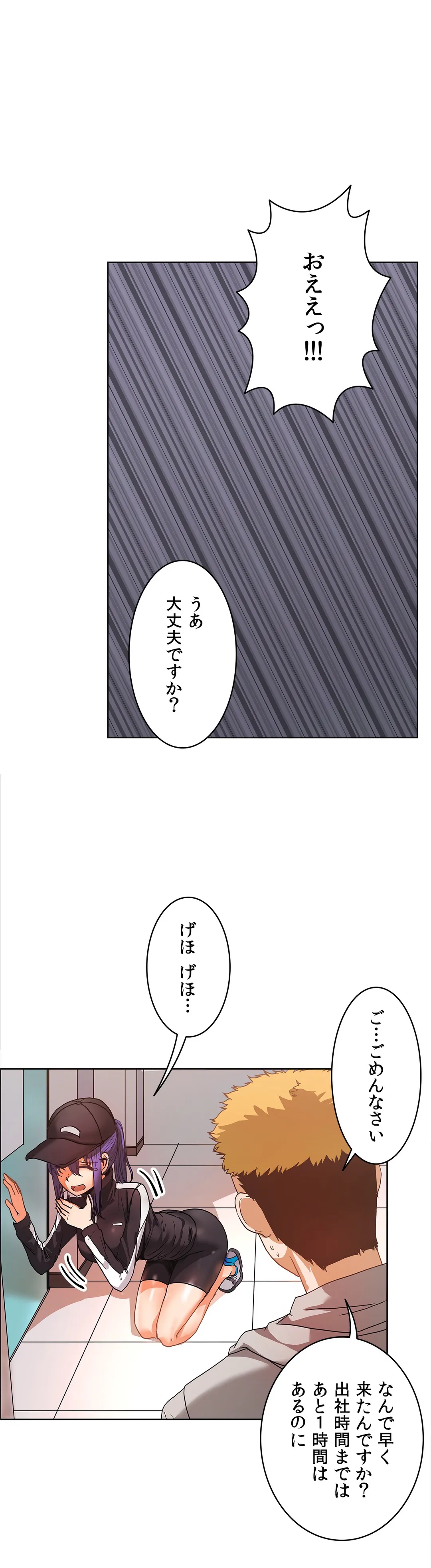 壁を濡らした女 - 第39話 - Page 31