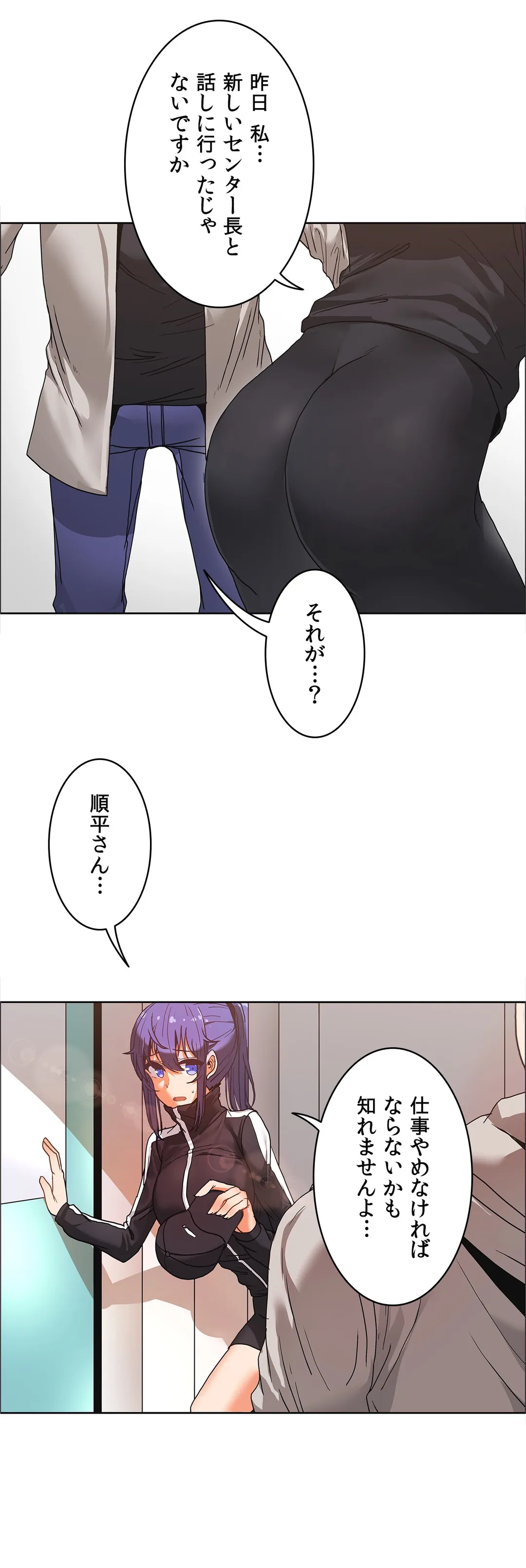 壁を濡らした女 - 第39話 - Page 33