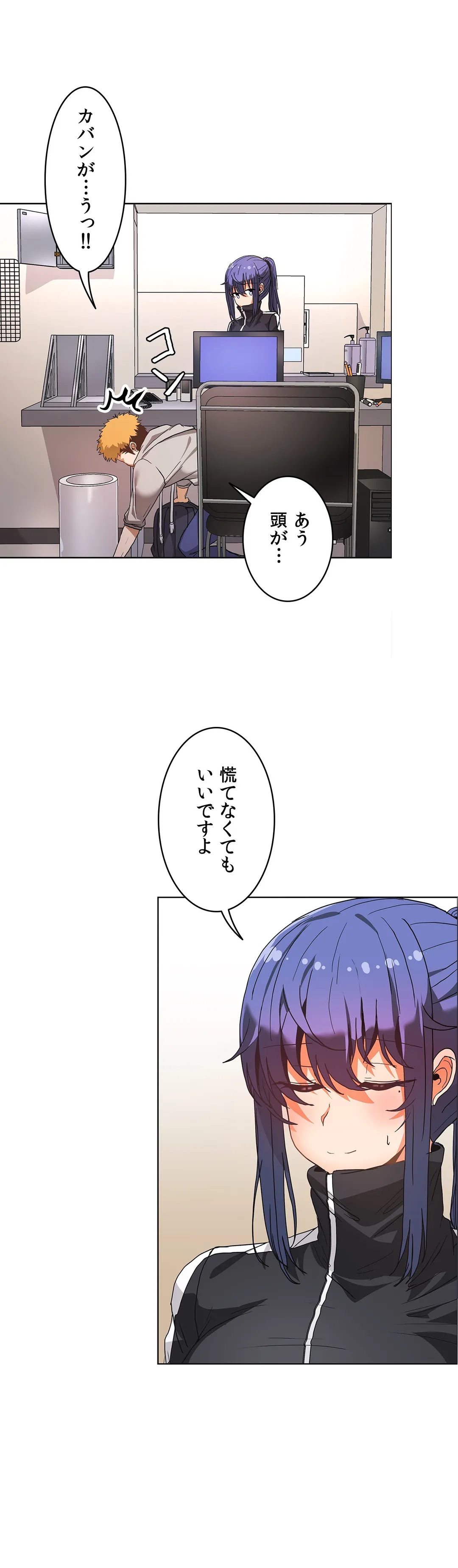 壁を濡らした女 - 第39話 - Page 7