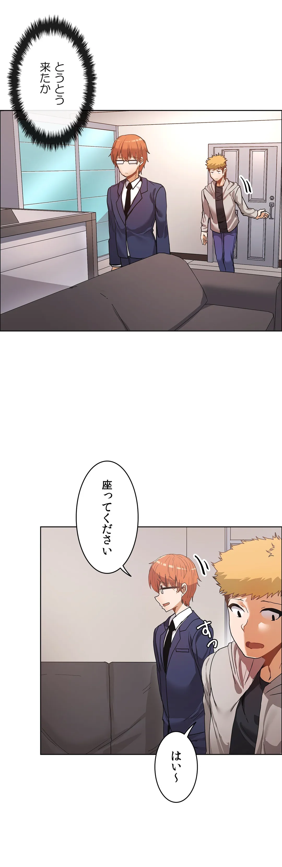 壁を濡らした女 - 第40話 - Page 24