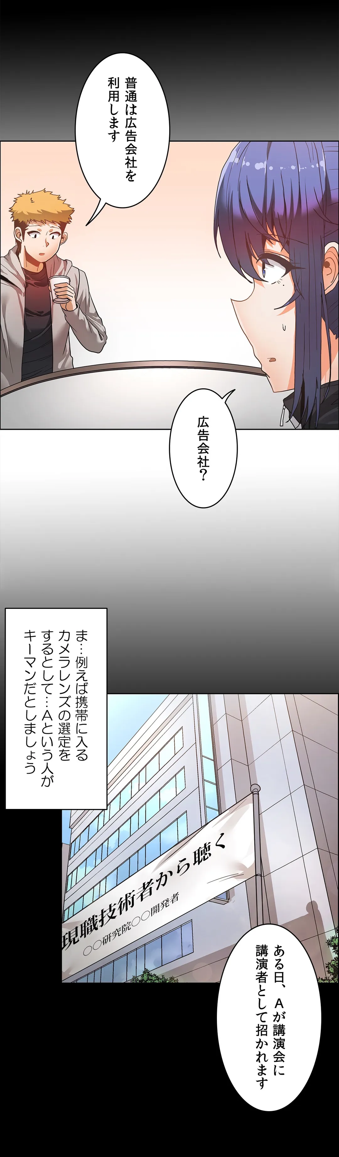 壁を濡らした女 - 第40話 - Page 9