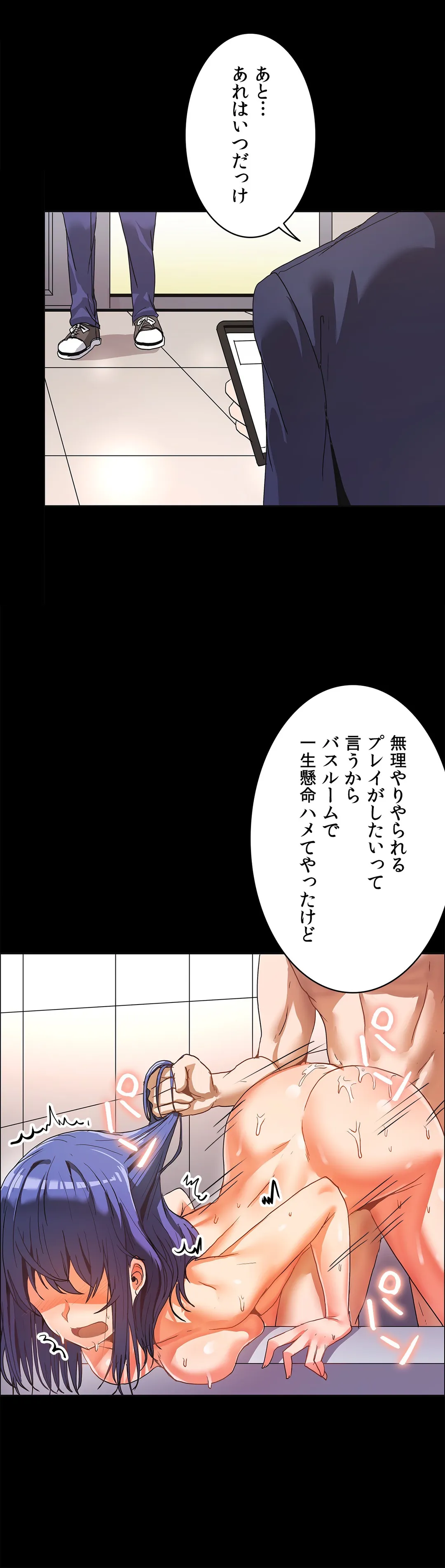 壁を濡らした女 - 第41話 - Page 13