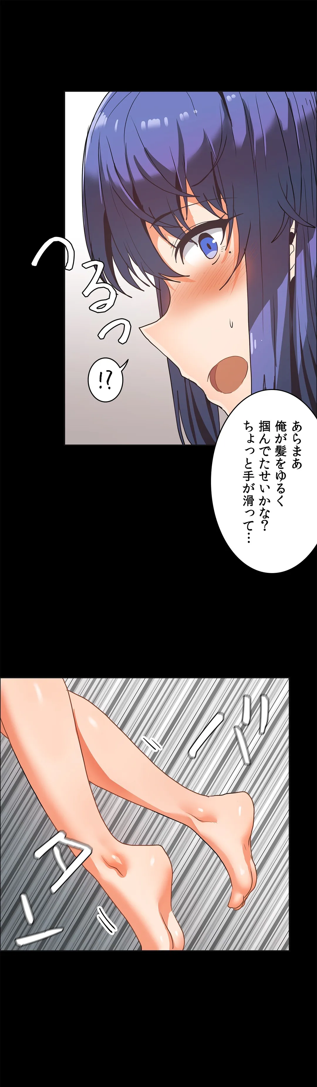 壁を濡らした女 - 第41話 - Page 14