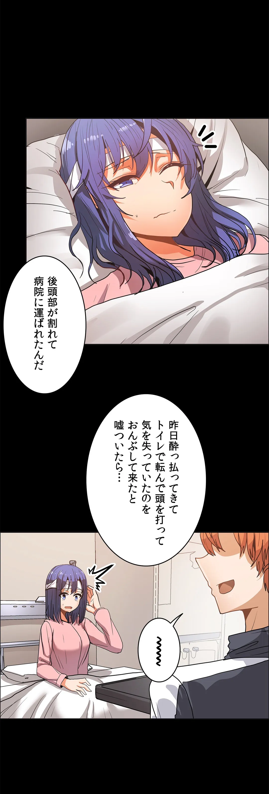 壁を濡らした女 - 第41話 - Page 15