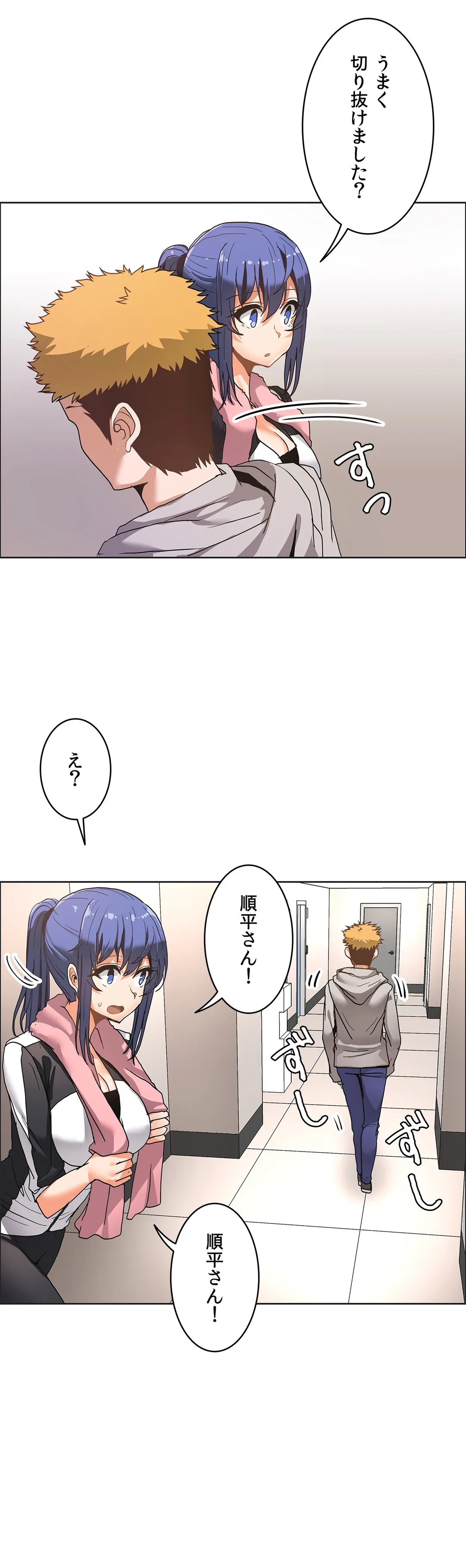 壁を濡らした女 - 第41話 - Page 22