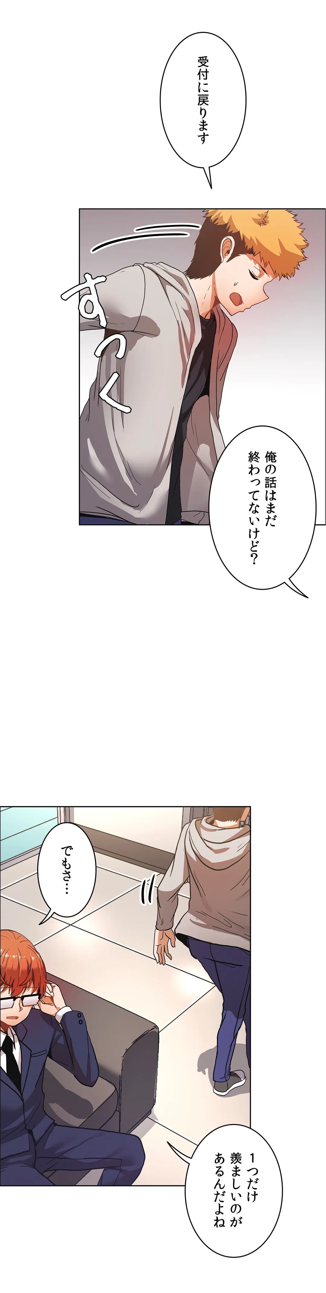 壁を濡らした女 - 第41話 - Page 4