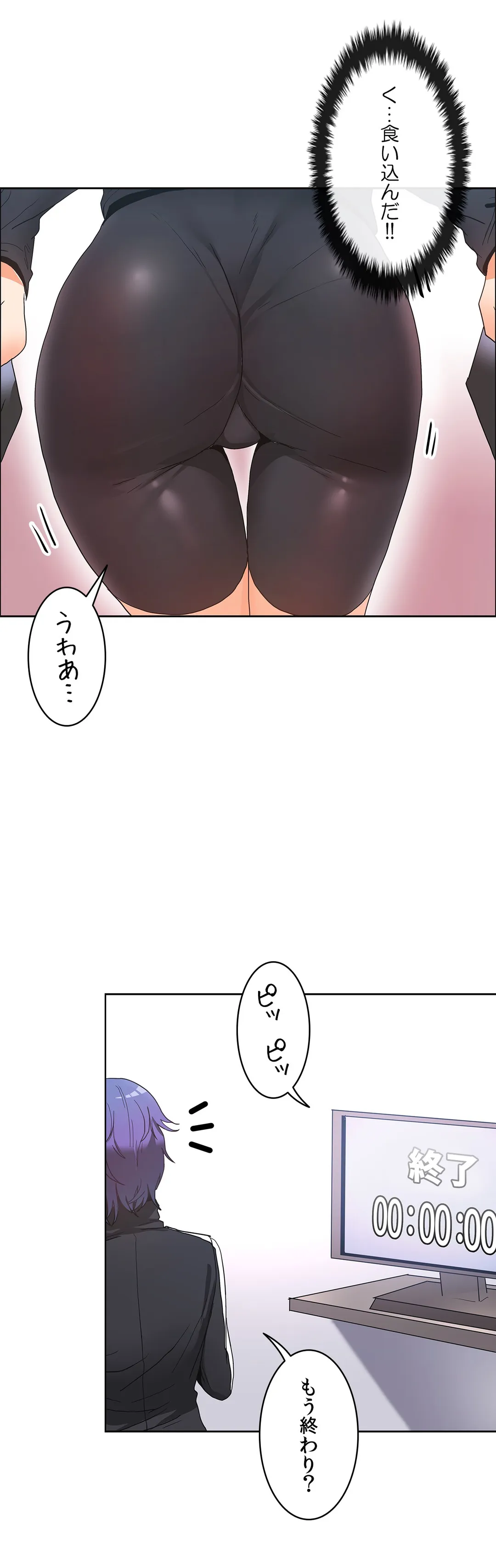 壁を濡らした女 - 第43話 - Page 16