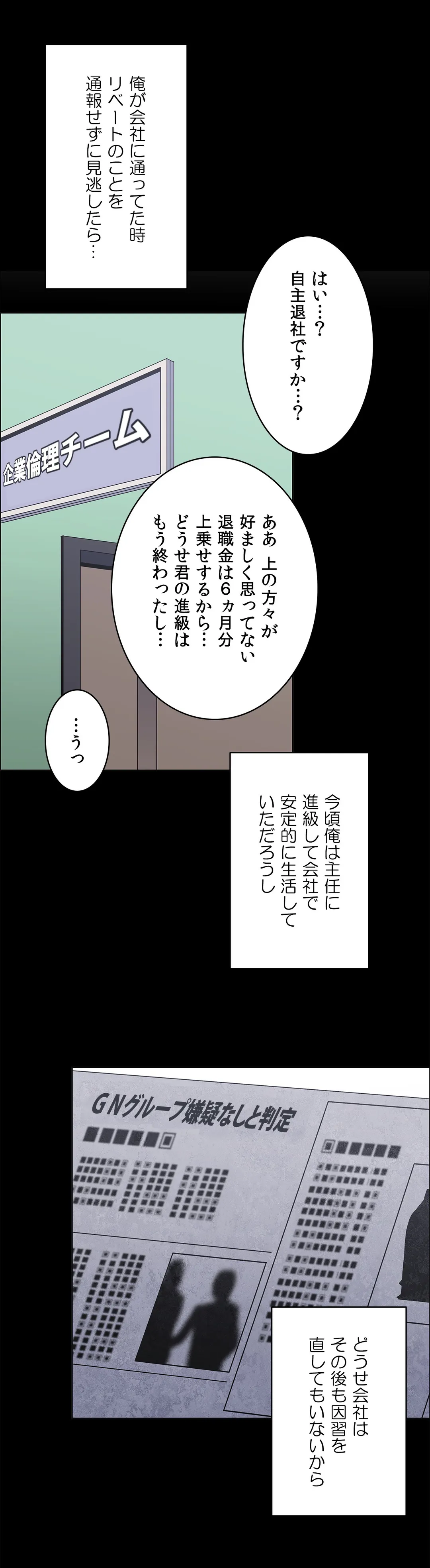 壁を濡らした女 - 第43話 - Page 19