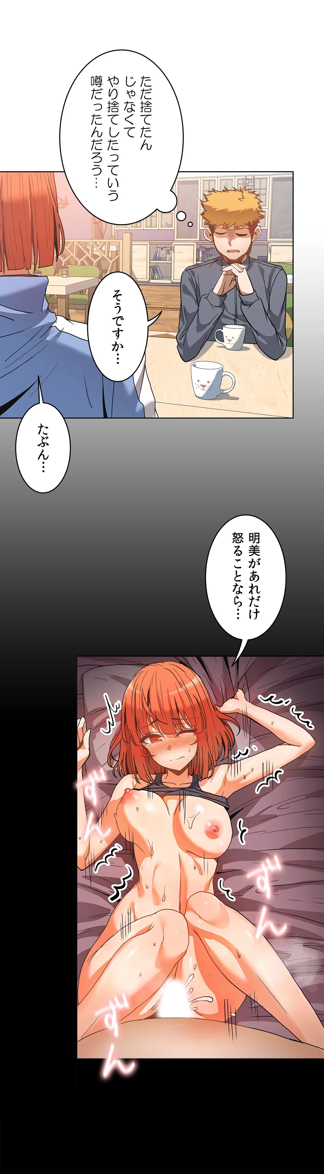 壁を濡らした女 - 第44話 - Page 27