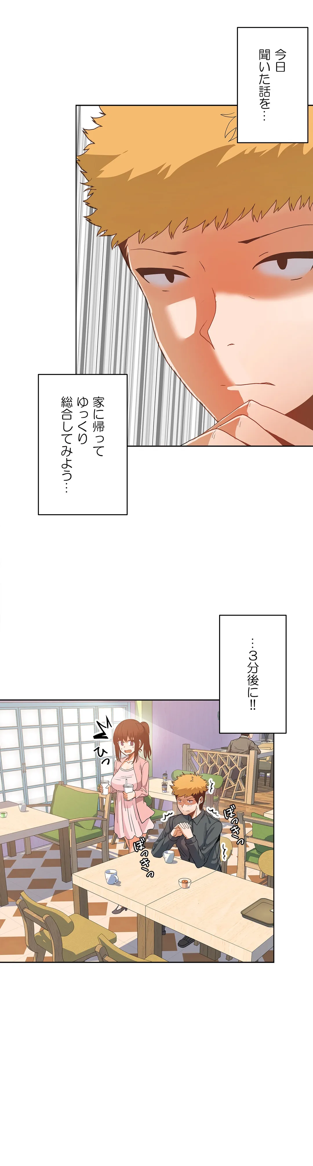 壁を濡らした女 - 第44話 - Page 32