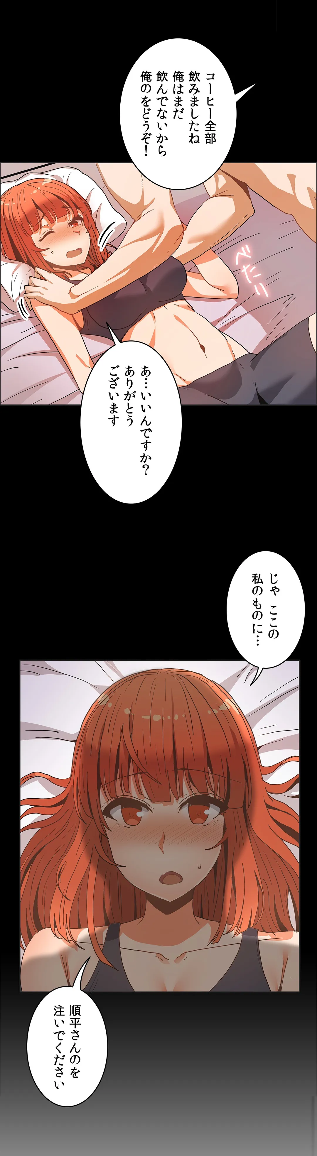 壁を濡らした女 - 第44話 - Page 10