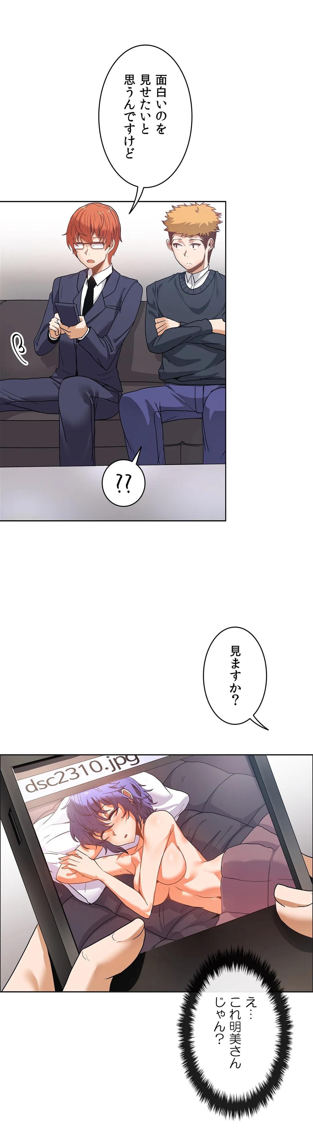 壁を濡らした女 - 第45話 - Page 16