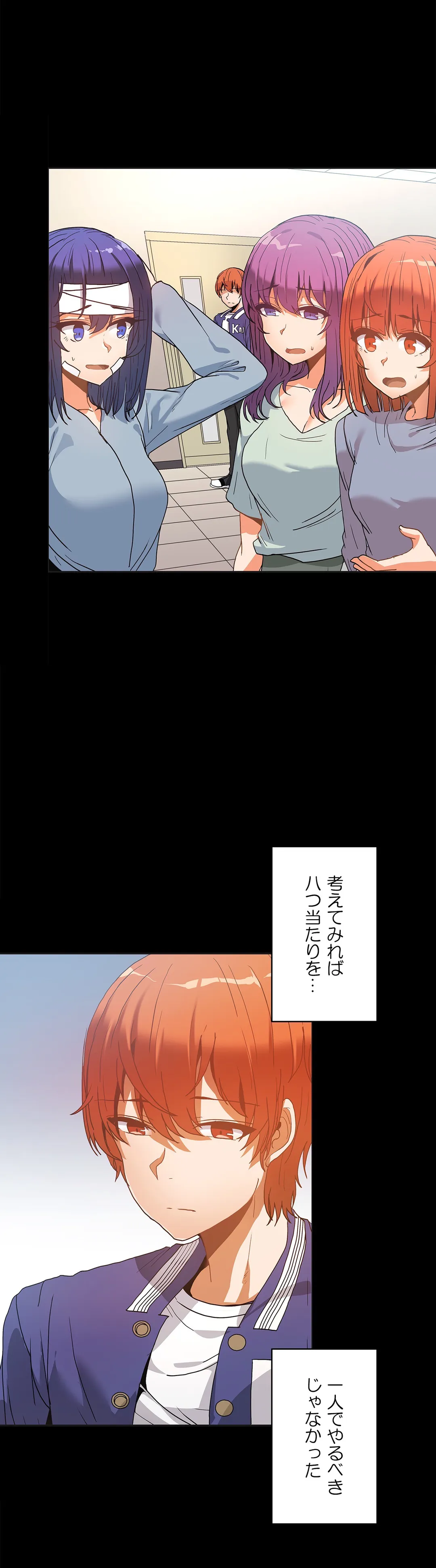 壁を濡らした女 - 第46話 - Page 24