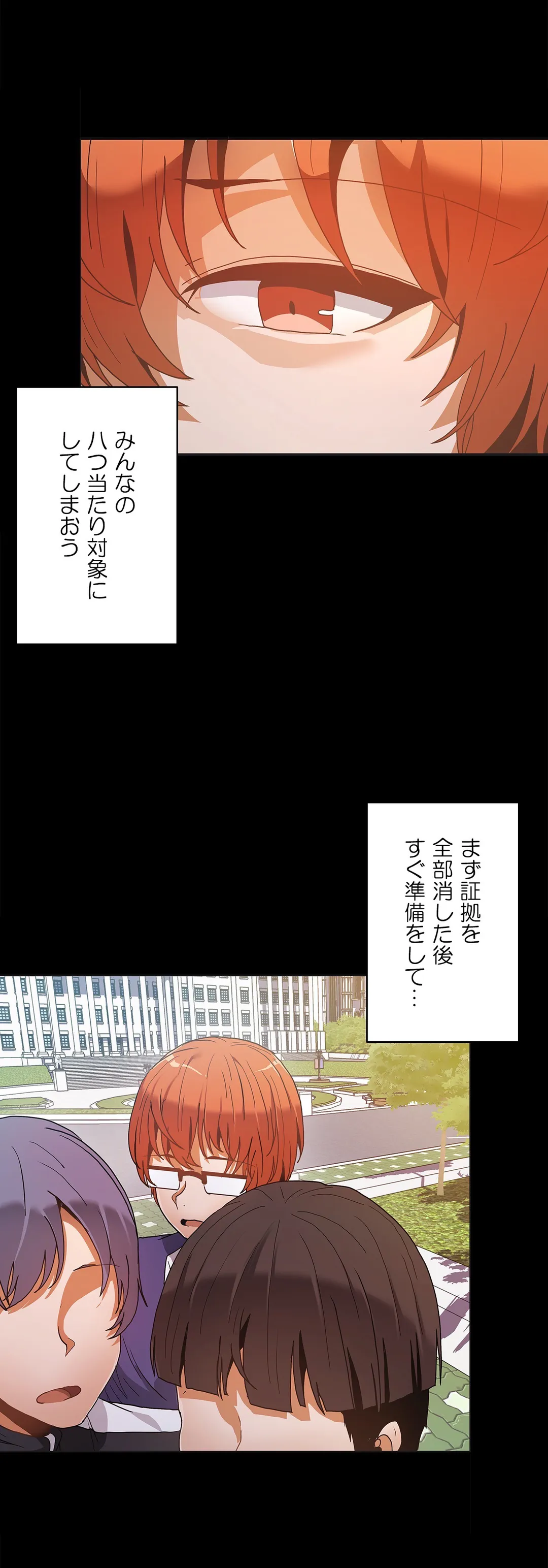 壁を濡らした女 - 第46話 - Page 25