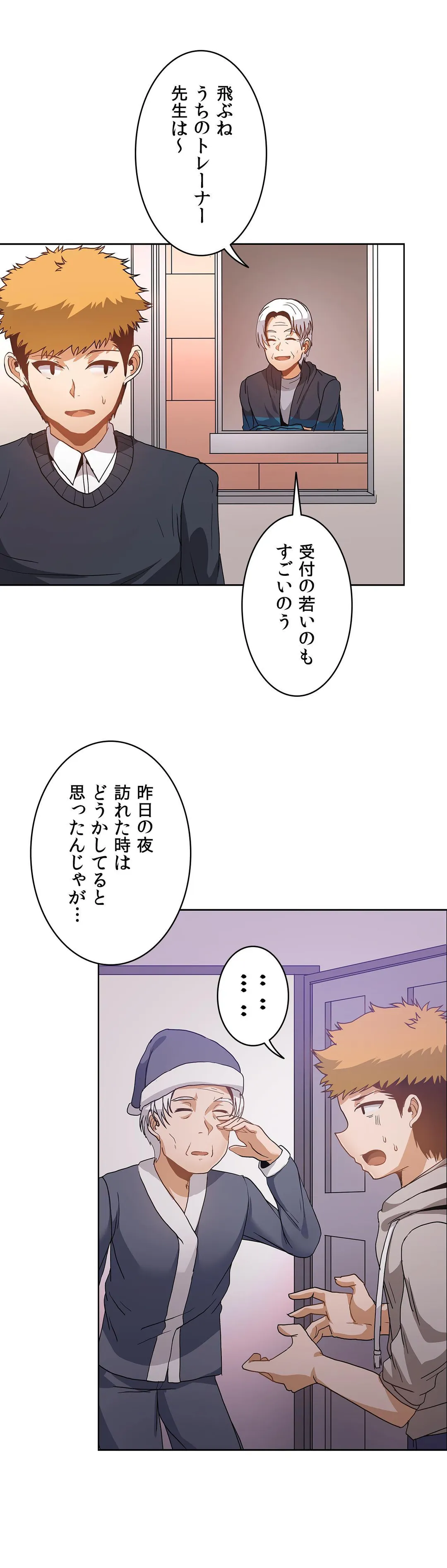 壁を濡らした女 - 第47話 - Page 15