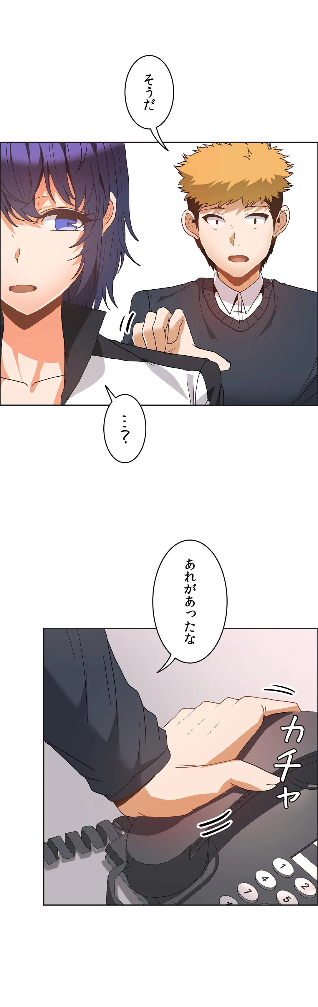 壁を濡らした女 - 第47話 - Page 21