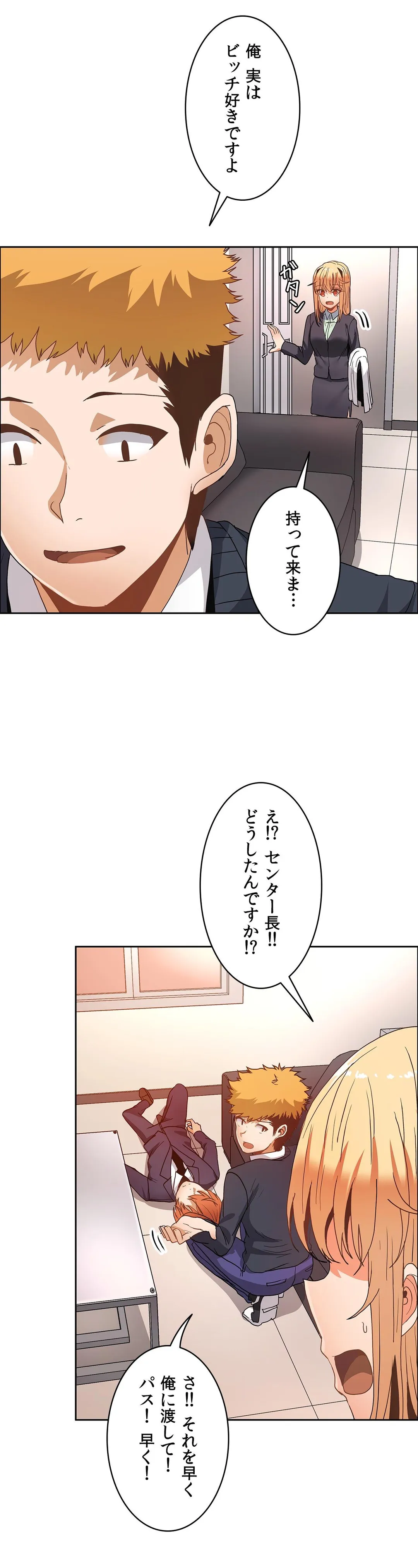 壁を濡らした女 - 第47話 - Page 24