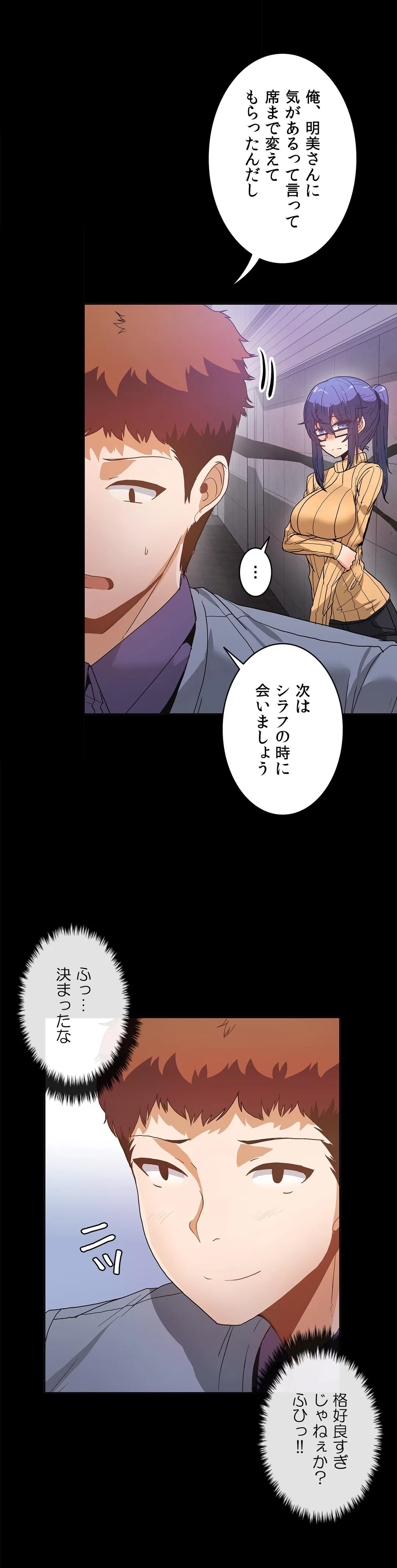 壁を濡らした女 第48話 - Trang 13