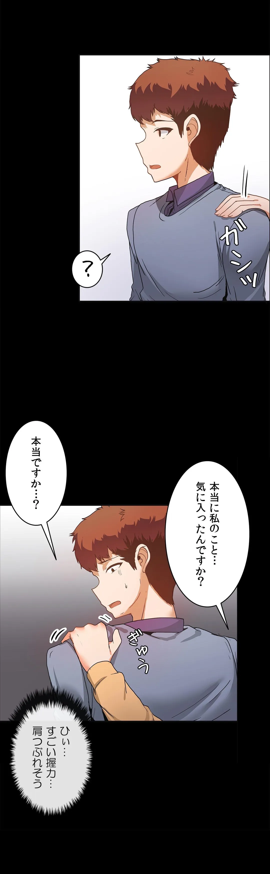 壁を濡らした女 第48話 - Trang 14
