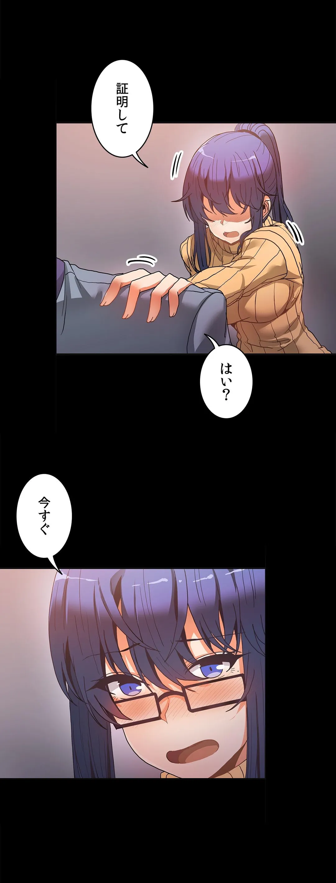 壁を濡らした女 第48話 - Trang 15