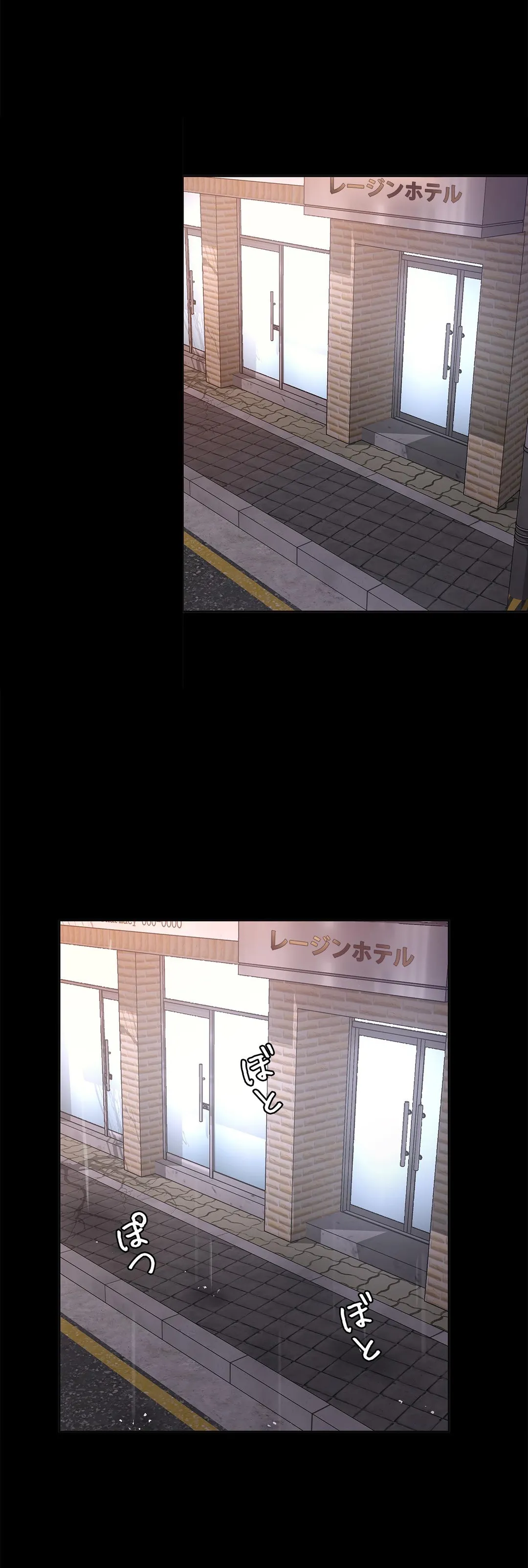 壁を濡らした女 第48話 - Trang 16