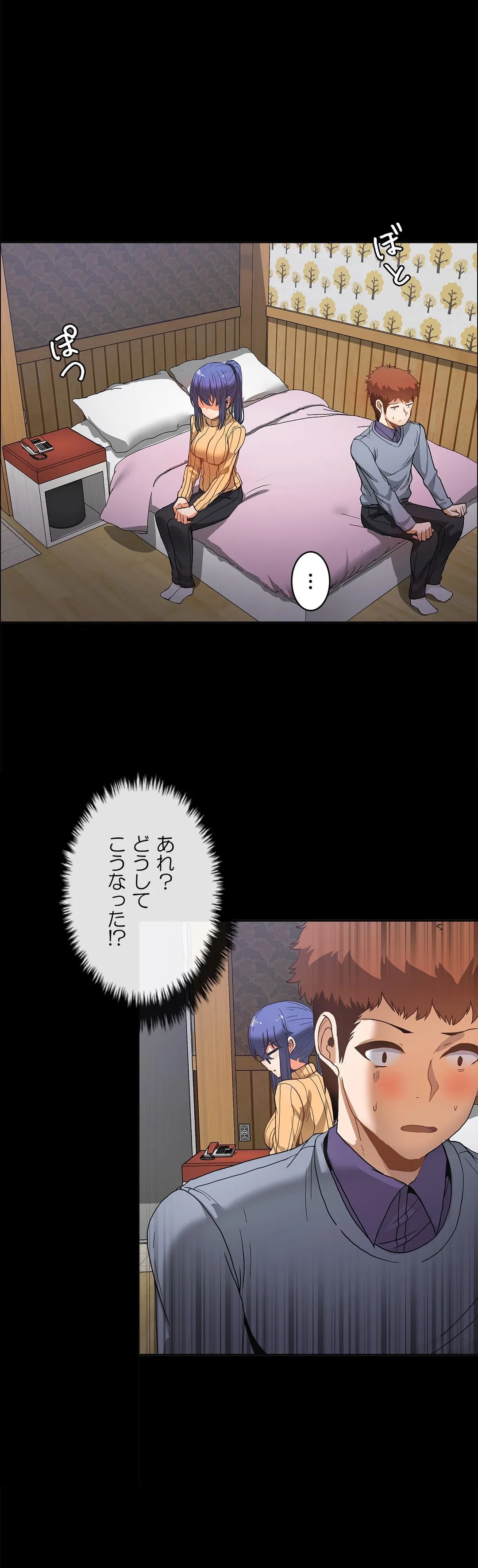 壁を濡らした女 第48話 - Trang 17