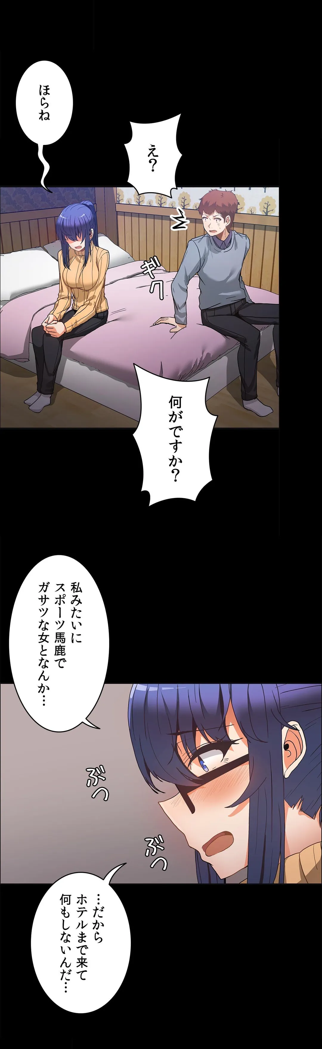 壁を濡らした女 第48話 - Trang 18