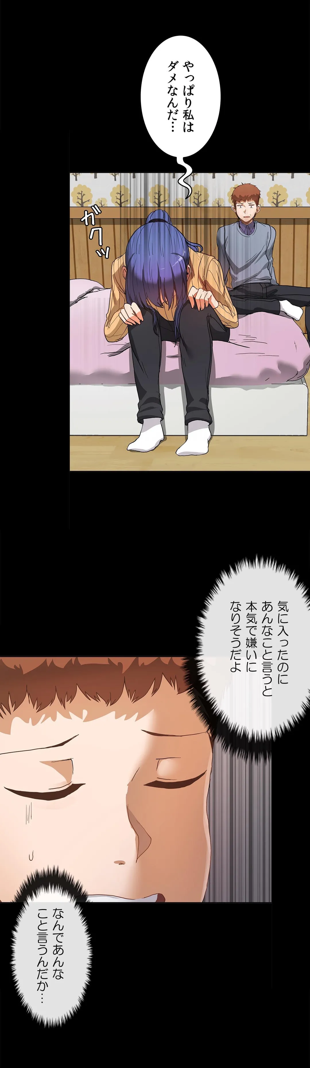 壁を濡らした女 第48話 - Trang 19