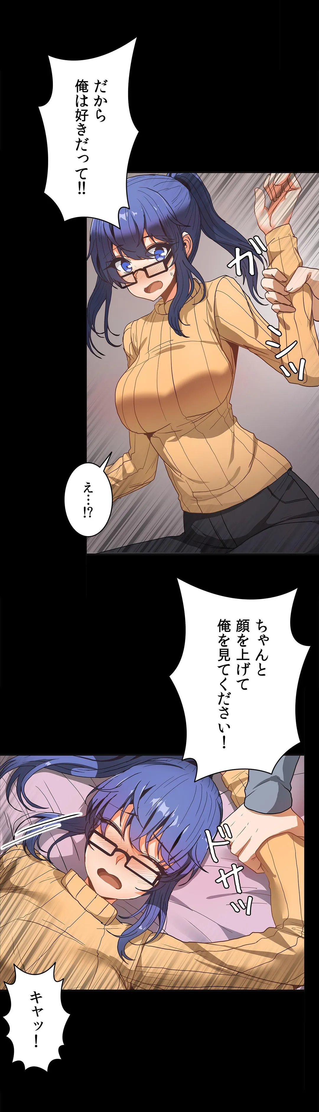 壁を濡らした女 第48話 - Trang 20