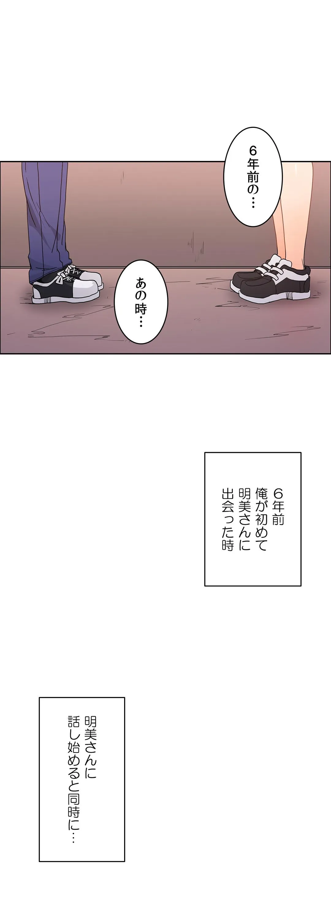 壁を濡らした女 第48話 - Trang 3