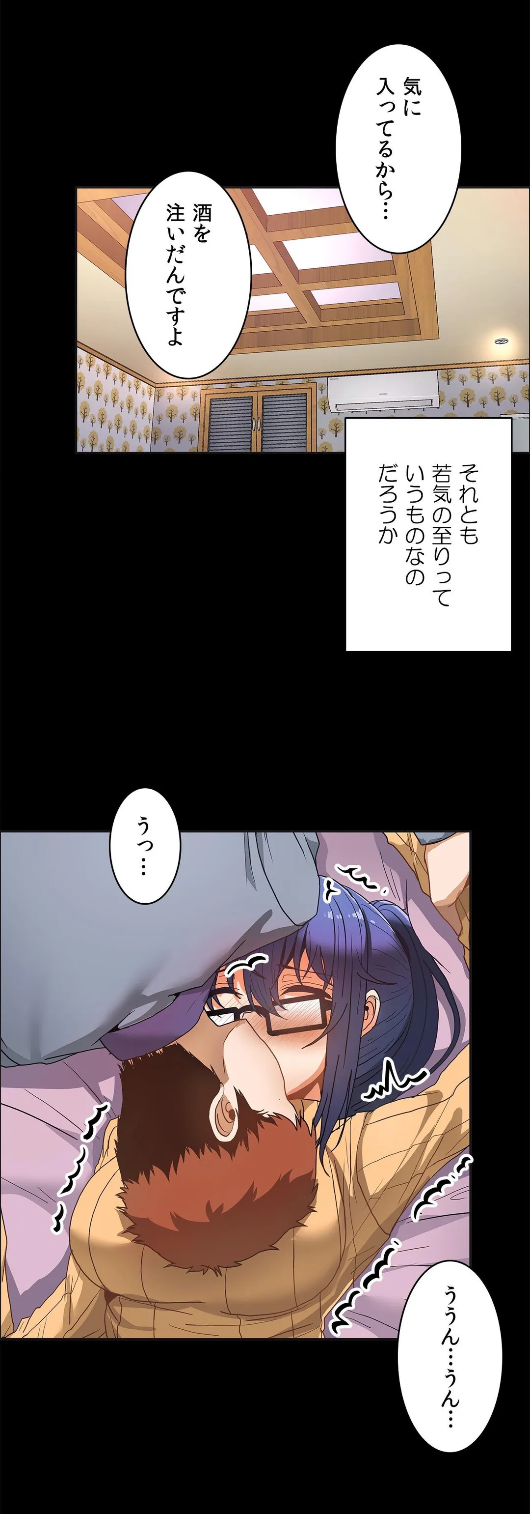 壁を濡らした女 第48話 - Trang 23