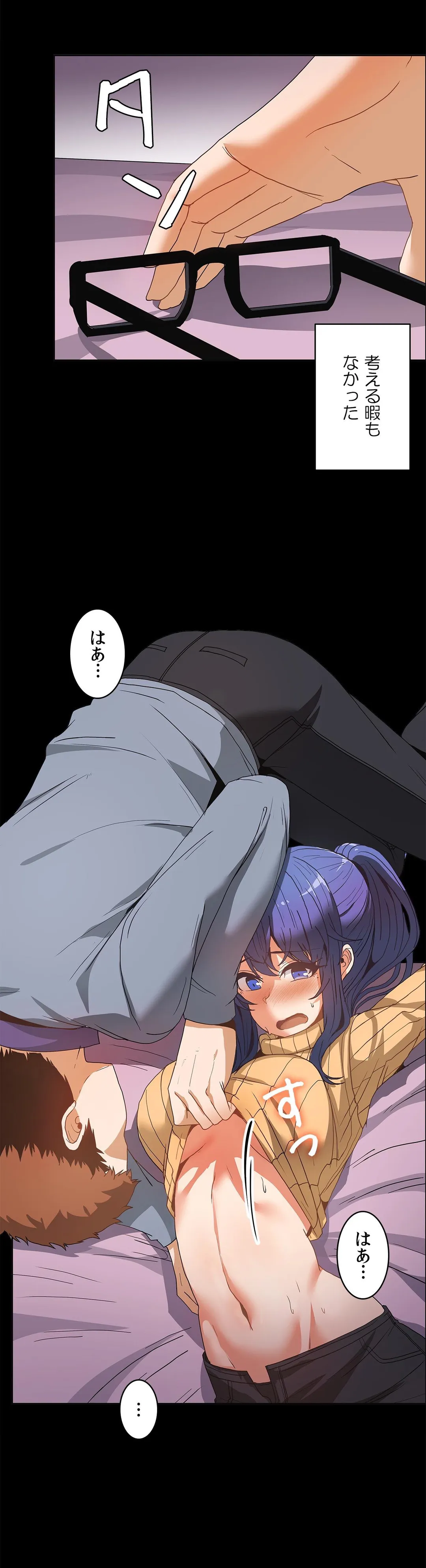 壁を濡らした女 第48話 - Trang 25