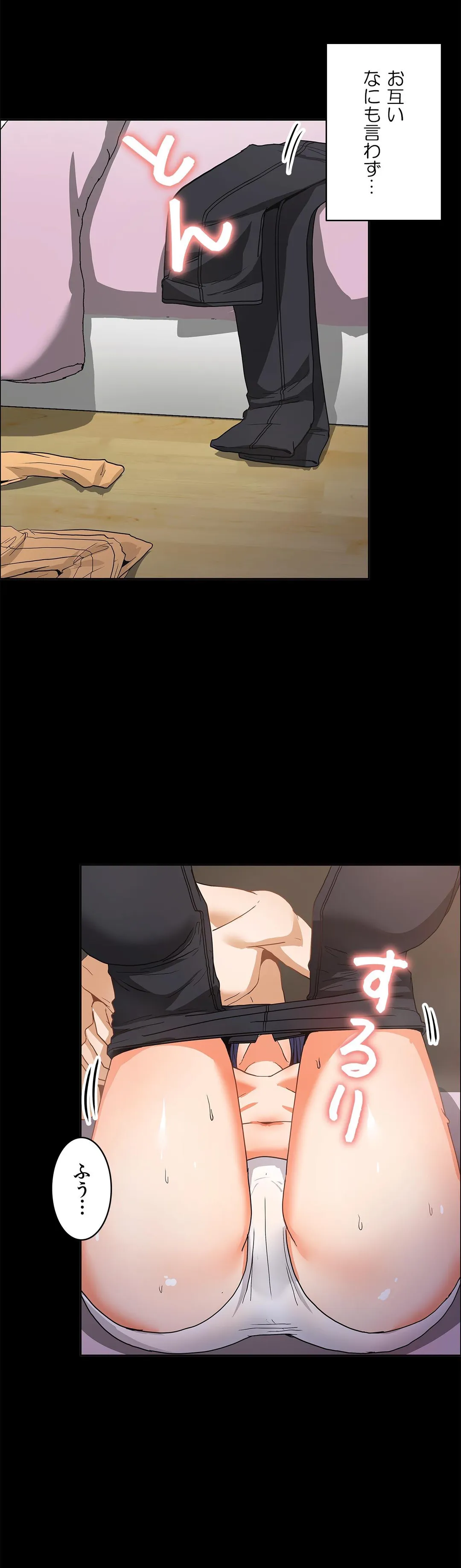 壁を濡らした女 第48話 - Trang 29