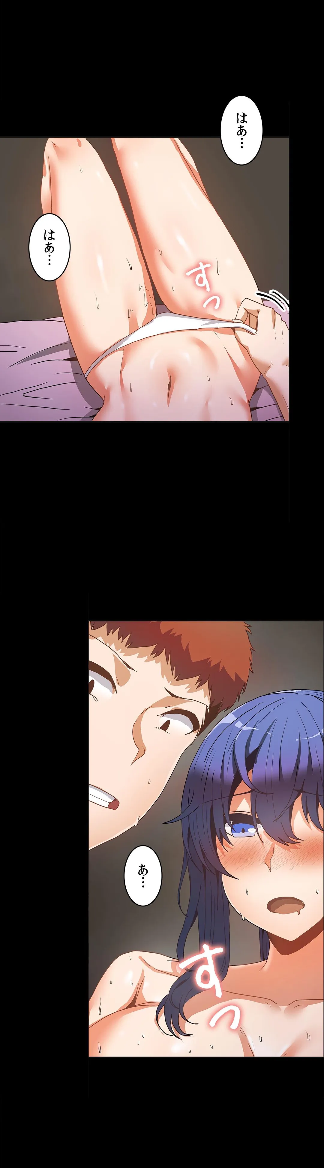 壁を濡らした女 第48話 - Trang 32