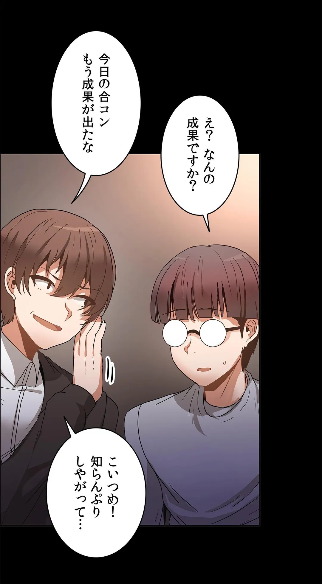 壁を濡らした女 第48話 - Trang 7